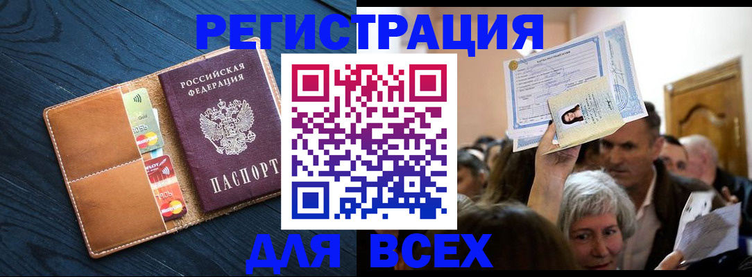 найти адрес прописки в Тайге