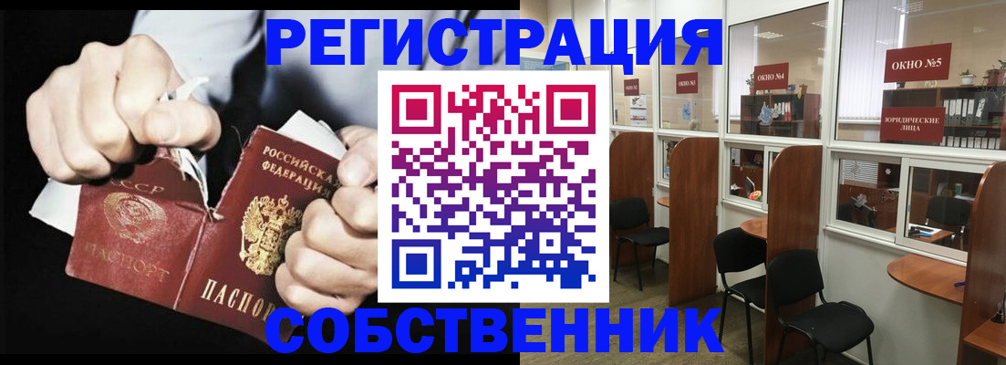 миграционный учет в Тайге