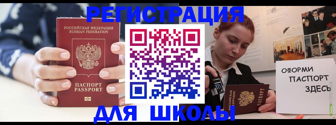 прописка регистрация в Тайге