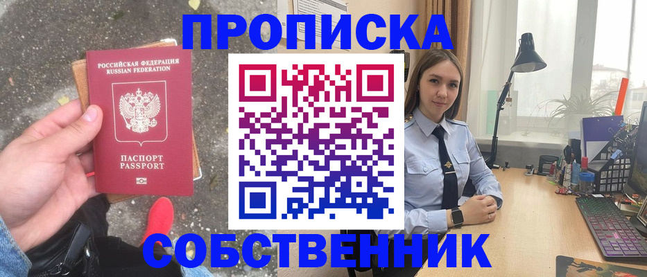 прописка поиск в Тайге