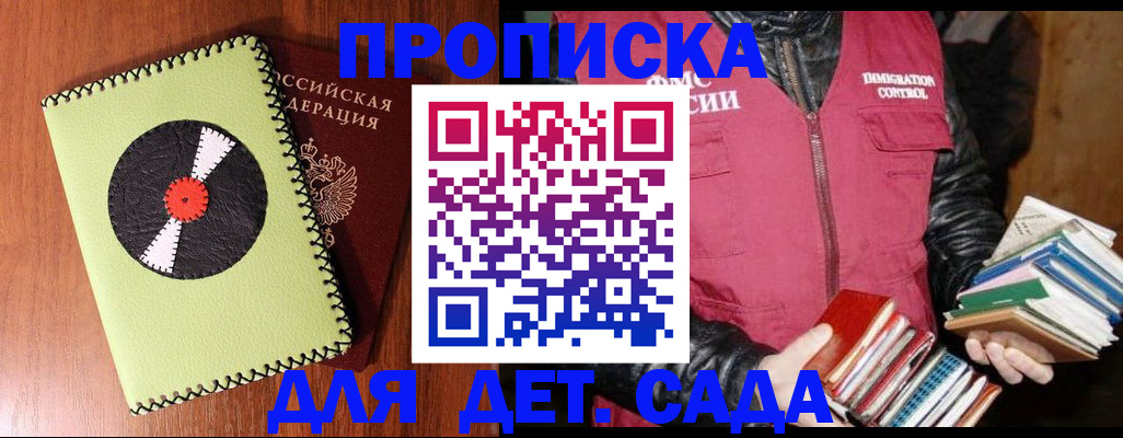 временная регистрация надежно в Тайге